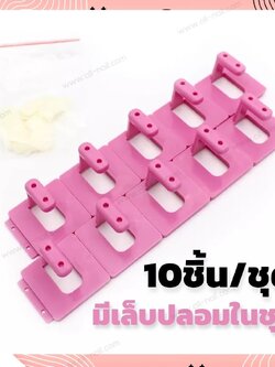 แท่นวางเล็บปลอม ฝึกทาสีเล็บ แท่นวางเล็บ 10ชิ้น/ชุด แถมเล็บปลอม10ชิ้น