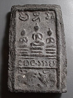 พระสิงห์ป้อนเหยื่อ (ฝักไม้ดำ) เนื้อผงผสมใบลาน