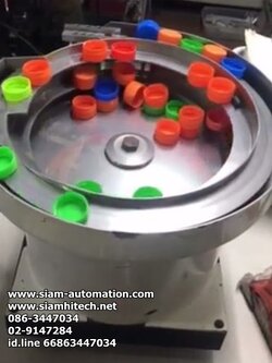 Bowl Feed สภาพดีใช้งานได้ 15 นิ้ว