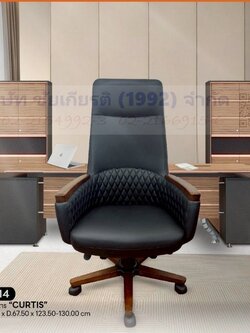 เก้าอี้ผู้บริหาร