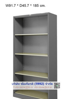 ตู้สูงโล่ง