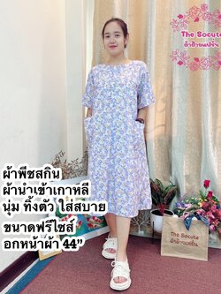 B36 ชุดนอน ผ้าพีชสกิน นุ่ม ทิ้งตัว สวมใส่สบาย