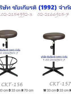 เก้าอี้บาร์