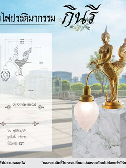 โคมไฟผลิตจากวัสดุอลูมิเนียมและแก้ว