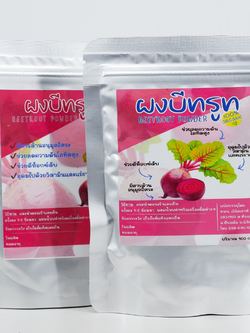 ผงบีทรูท ผักเพื่อสุขภาพ