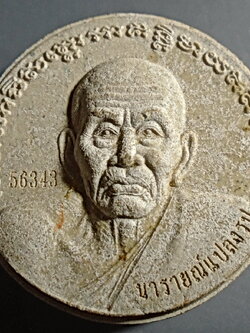 หลวงพ่อทวด นารายณ์แปลงรูปเนื้อผง พุทธอุทยาน อยุธยา ปี 2552