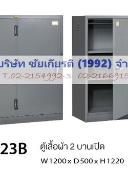 ตู้เสื้อผ้า 2 บานเปิด