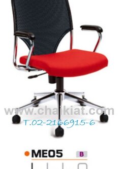 เก้าอี้ทำงาน