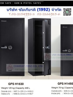 ตู้เซฟนิรภัยเก็บปืน แบบดิจิทัล