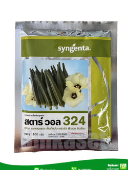 กระเจี๊ยบเขียวสตาร์ วอล 324 (Syngenta) 100 กรัม