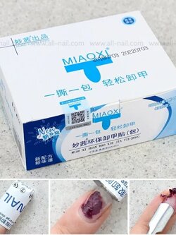 ซองถอดสีเจล แผ่นล้างเล็บเจล 1กล่อง=200ชิ้น