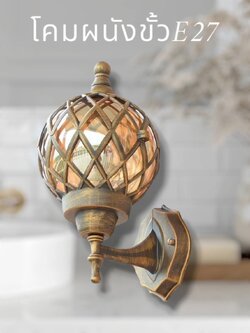 โคมไฟผนังอลูมิเนียมสูง 30 ซม. โคมไฟทองเหลือ