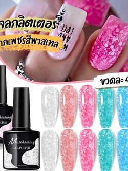 สีทาเล็บ เจลกลิตเตอร์ทาเล็บ เจลกากเพชร สีพาสเทล มีให้เลือก6สี 7.5ml