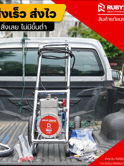 เครื่องพ่นสีแรงดันสูง รุ่นยอดฮิตตลอดกาลอย่าง รุ่น RB899 รุ่นนี้ที่เราต้องขอขอบคุณลูกค้าใจดีเป็นอย่างมากที่สั่งซื้อกับเราเป็นเครื่องที่ 2 แล้ว
