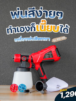 RUBY SHOP เครื่องพ่นสีพกพา รุ่น RB-09 ยังมาพร้อมหัวพ่น 3 ขนาด คือ 1.0, 1.8, 2.5 มม.