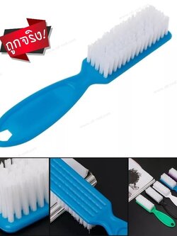 แปรงขัดซอกเล็บ แปรงขัดเท้า แปรงขัดอเนกประสงค์ ราคาประหยัด