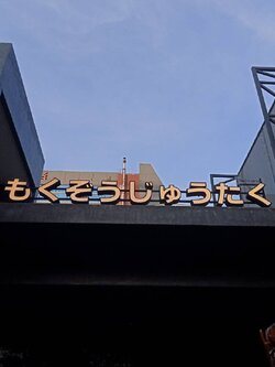 #ป้ายอักษรซิงค์ไฟออกหน้า