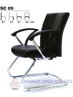 เก้าอี้รับแขก