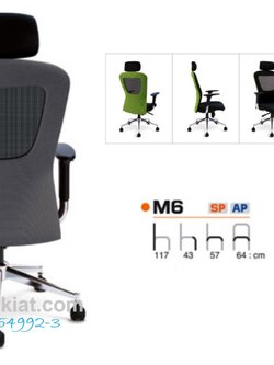 เก้าอี้ผู้บริหาร