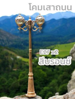 ไฟสนามหญ้าสวนกันน้ำกลางแจ้ง เหล็กอลูมิเนียมสูง 190 ซม. สีบรอนซ์