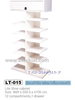 ตู้เก็บรองเท้าโล่งมีลิ้นชักบน LITE รุ่น LT-015