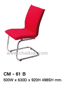 เก้าอี้รับแขก