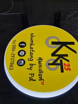 งานป้ายกล่องไฟ