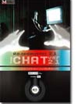 ชื่อสินค้า: [Out of Stock] ห้องแชทมรณะ 2.1 ... สุงิโมโต ทาคาชิ