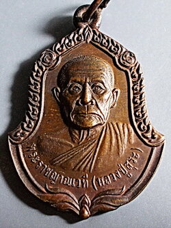 เหรียญ หลวงปู่สุระ วัดสวนใหม่ จ.ยะลา