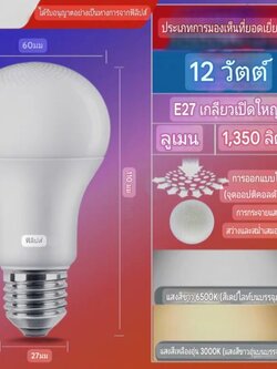 Philips ซีรีส์ประเภทแสงคงที่ 12วัตต์ จำนวนบรรจุ 12 ดวง / ลัง