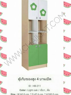 ตู้เก็บของสูง 4 บานเปิด HB-211