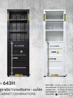 ตู้เหล็กอเนกประสงค์