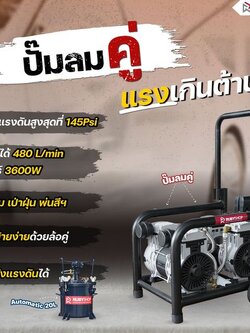 RUBY SHOP ปั๊มลมคู่ แรงเกินต้านนนน ของคู่ใจที่นายช่างต้องมี❗