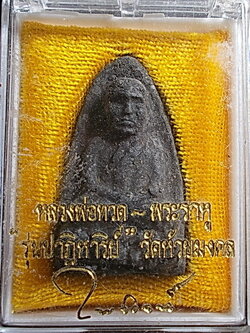 หลวงปู่ทวด วัดห้วยมงคล จ.ประจวบคีรีขันธ์ เนื้อว่านดินกากยายักษ์ หลังฝังหัวใจพระราหู พิมพ์ใหญ่ ปี 2549