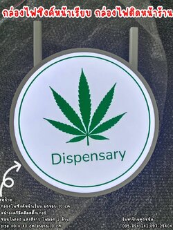 กล่องไฟซิงค์ หน้าเรียบ กล่องไฟติดหน้าร้าน