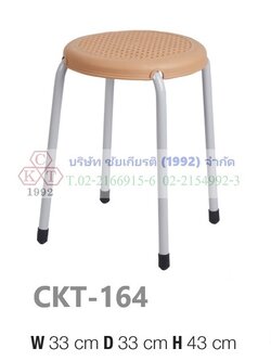 เก้าอี้ที่นั่งพลาสติกกลมหวาย