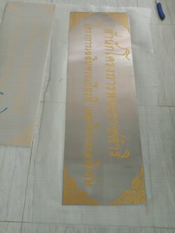 งานกัดกรด