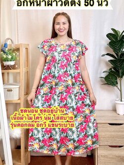 A11 ชุดนอนชุดอยู่บ้าน คอกลมแขนระบาย เนื้อผ้าไมโครนิ่มWomen Clothing