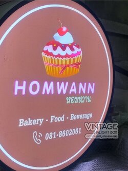 กล่องไฟ