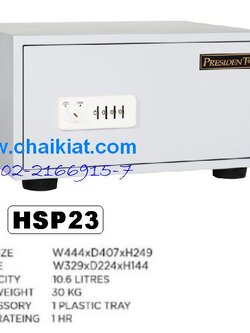 ตู้เซฟโรงแรมกันไฟ น้ำหนัก 30 กก. รุ่น HSP23