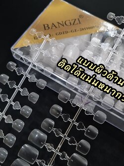 เล็บปลอม เล็บเท้าปลอม แบบผิวด้าน เกรดคุณภาพ BANG ZI 504ชิ้น