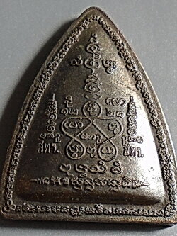 เหรียญผานไถ หลวงพ่อทองกลึง วัดเจดีย์หอย จ.ปทุมธานี ปี 2551