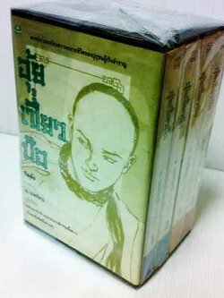 ชื่อสินค้า: อุ้ยเสี่ยวป้อ 1-4 เล่มจบ กิมย้ง แต่ง น.นพรัตน์ แปล ... พร้อมกล่อง