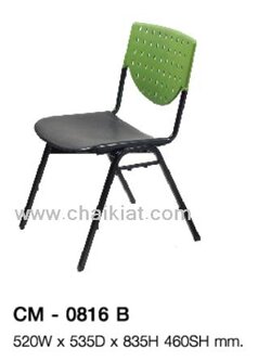 เก้าอี้อเนกประสงค์