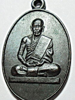 เหรียญรุ่นแรก หลวงพ่อสน วัดประสพสุข ปี 2509 สุพรรณบุรี