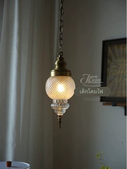 โคมทองเหลือง + แก้วโซ่ยาว1เมตร จำนวน 1โคม/ลัง