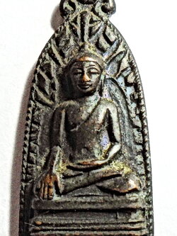 เหรียญ พระรอดภยันตราย วัดพันอ้น จ.เชียงใหม่ ปี ๒๕๑๓