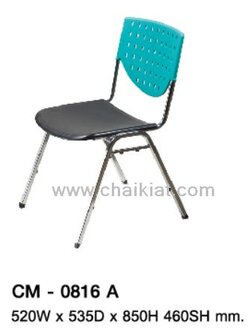 เก้าอี้อเนกประสงค์