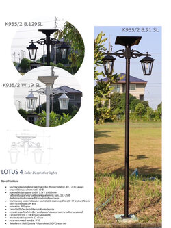 โคมเสาโซล่าเซลล์ไฟสนามหญ้าสวนกันน้ำกลางแจ้ง สูง 2.5 เมตร สีดำ