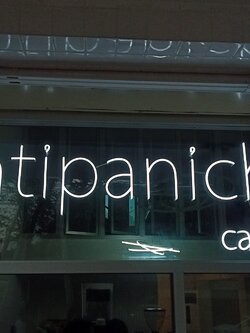 ไฟนีออน เฟค